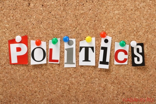 изображение политика
