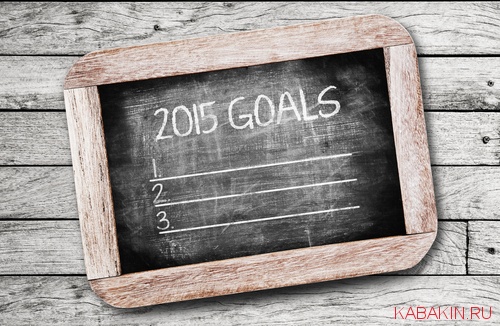 как поставить цель в новом году