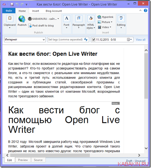 как вести блог с Open Live Writer